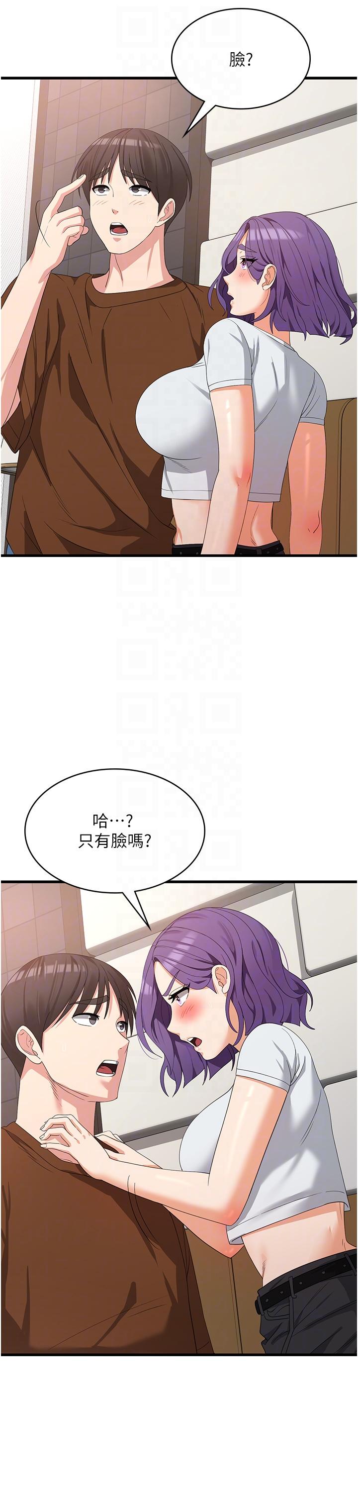 第27话-第一次要温柔一点-消灾解饿-可露子木,摩豆（第30张）