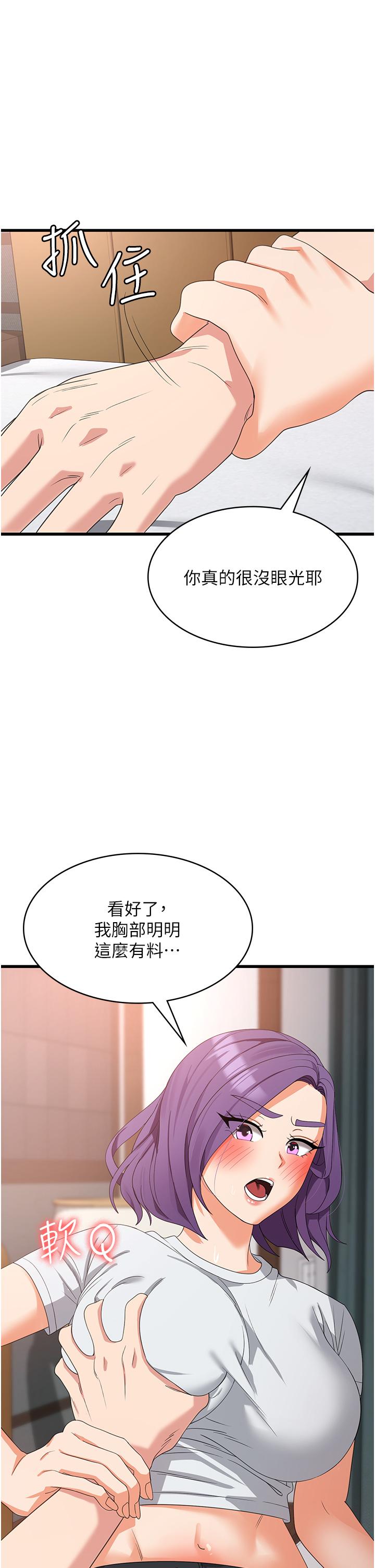 第27话-第一次要温柔一点-消灾解饿-可露子木,摩豆（第31张）