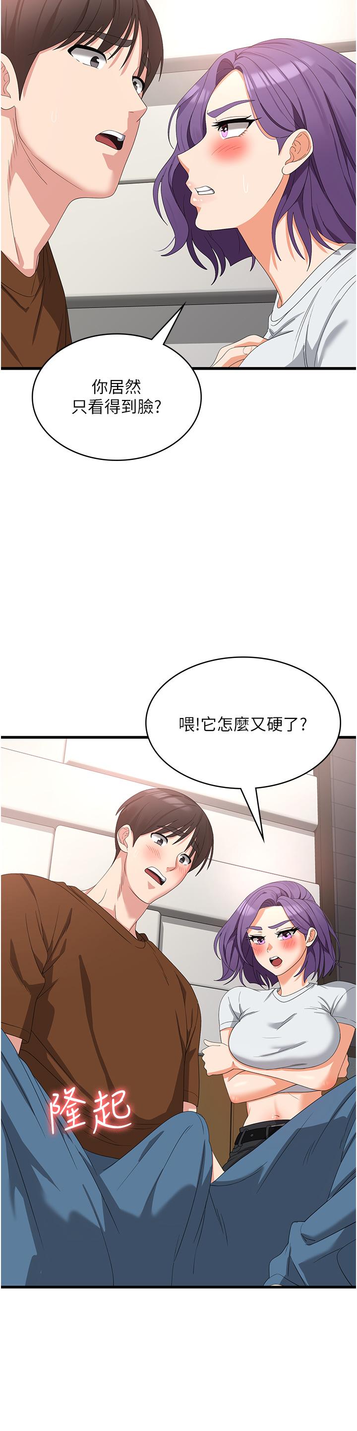 第27话-第一次要温柔一点-消灾解饿-可露子木,摩豆（第33张）