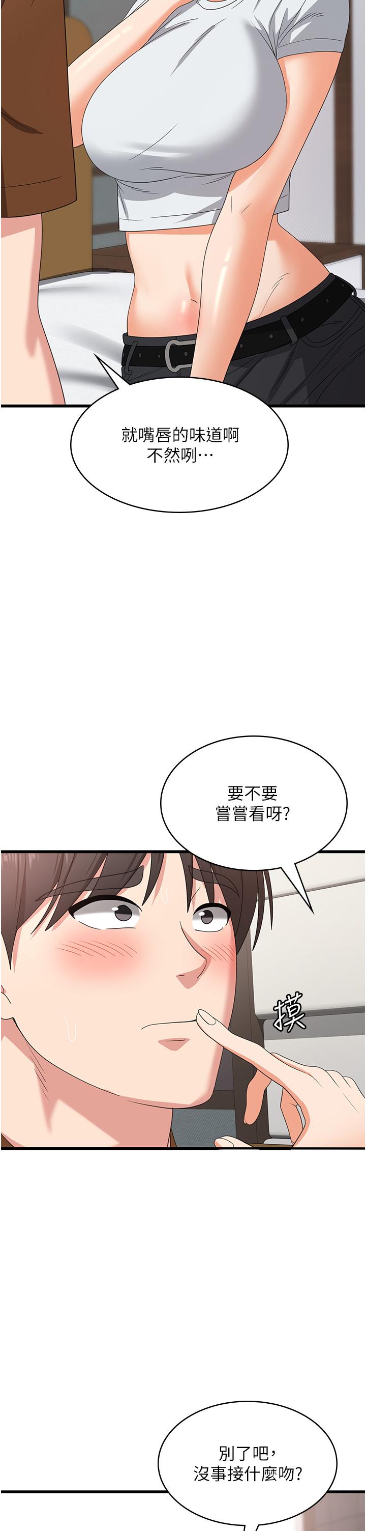 第27话-第一次要温柔一点-消灾解饿-可露子木,摩豆（第35张）