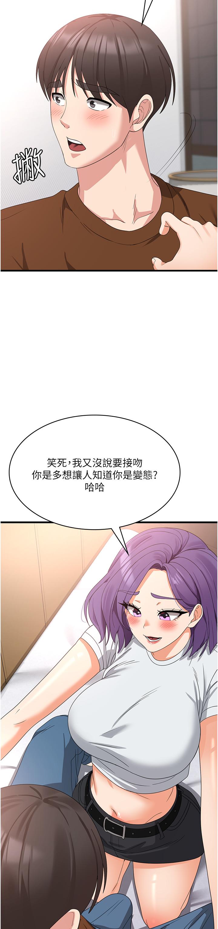 第27话-第一次要温柔一点-消灾解饿-可露子木,摩豆（第36张）