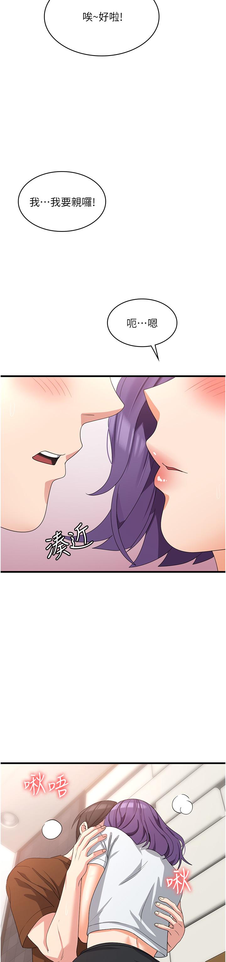 第27话-第一次要温柔一点-消灾解饿-可露子木,摩豆（第40张）