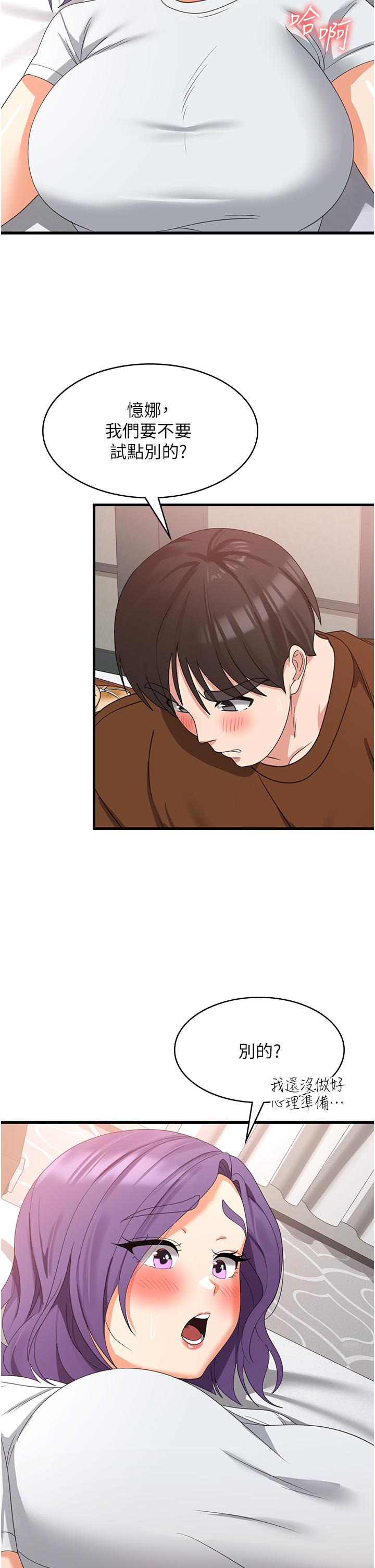 第27话-第一次要温柔一点-消灾解饿-可露子木,摩豆（第45张）