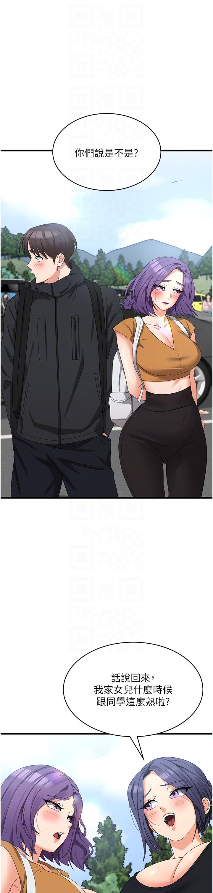 第28话-继续昨天的事吧…♡-消灾解饿-可露子木,摩豆（第6张）
