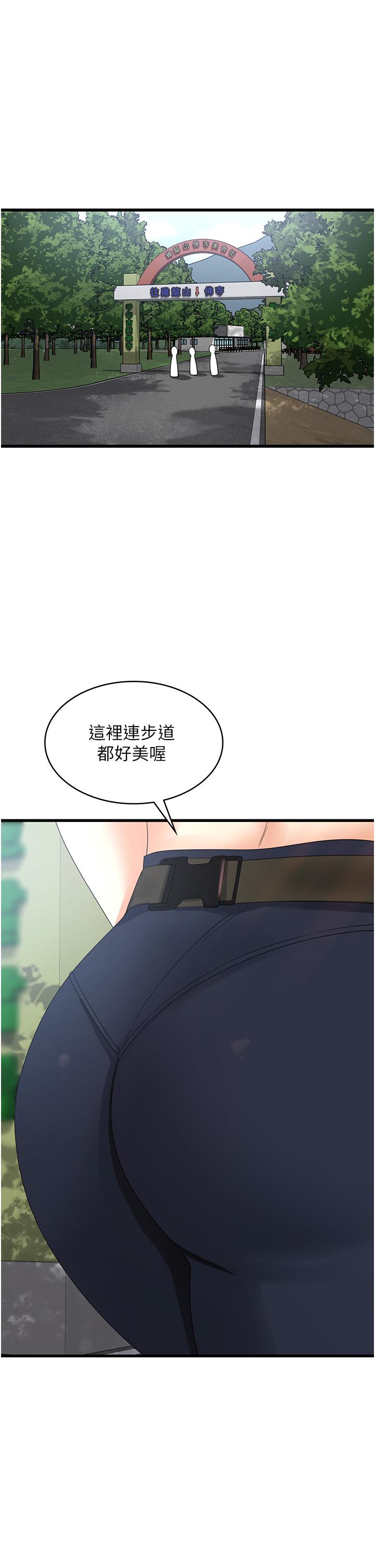 第28话-继续昨天的事吧…♡-消灾解饿-可露子木,摩豆（第11张）