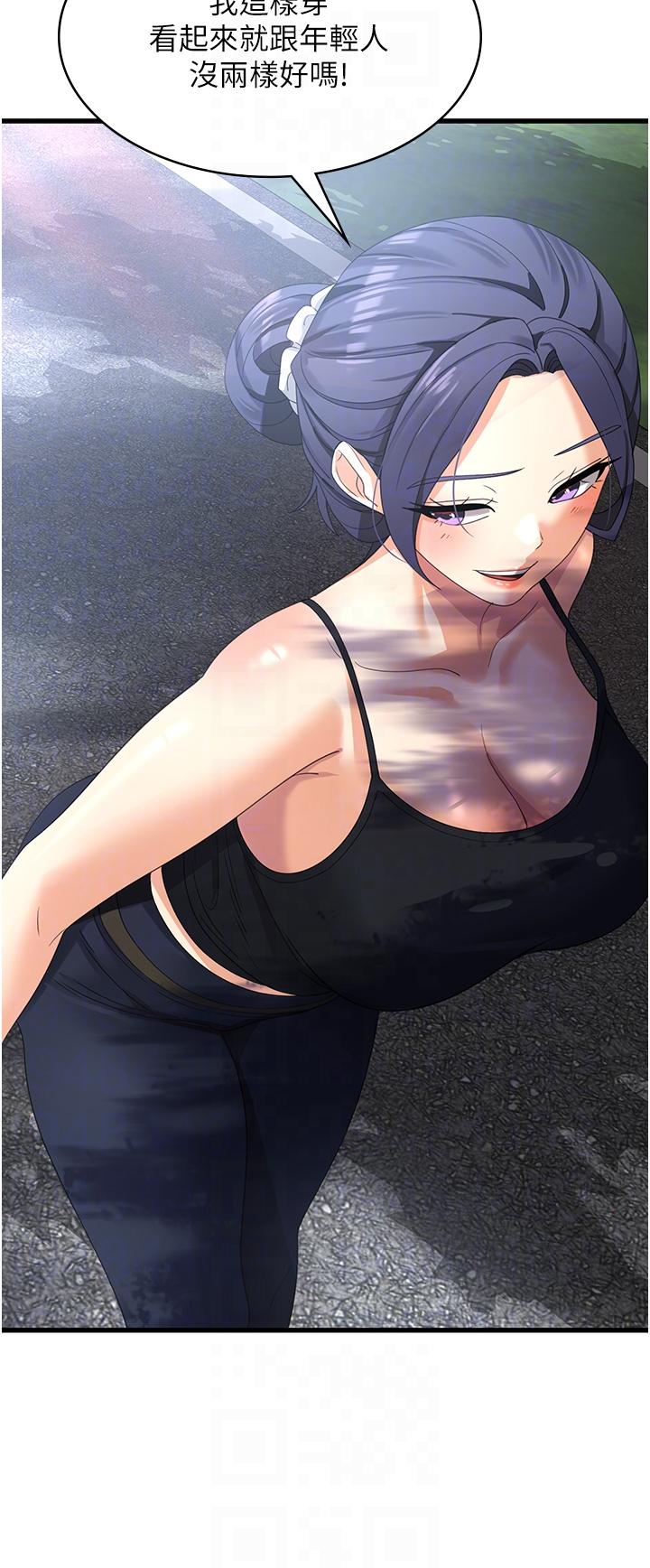 第28话-继续昨天的事吧…♡-消灾解饿-可露子木,摩豆（第14张）