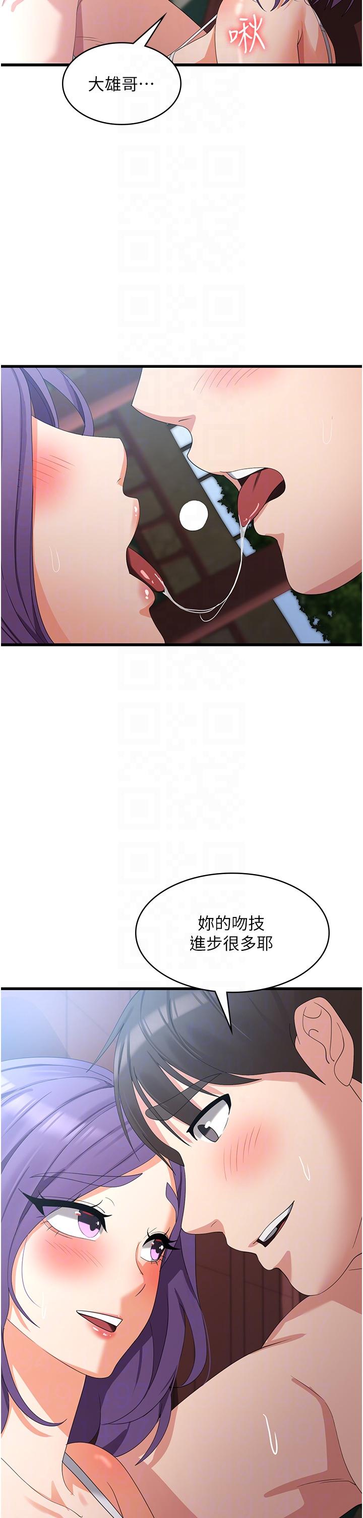 第29话-被阳气刺激到淫水乱喷-消灾解饿-可露子木,摩豆（第6张）