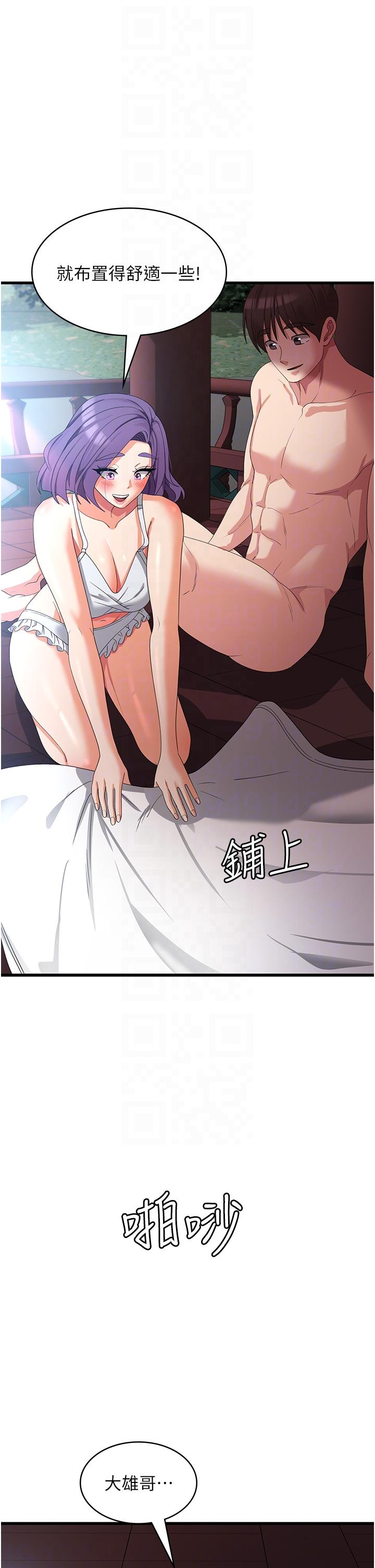第29话-被阳气刺激到淫水乱喷-消灾解饿-可露子木,摩豆（第10张）