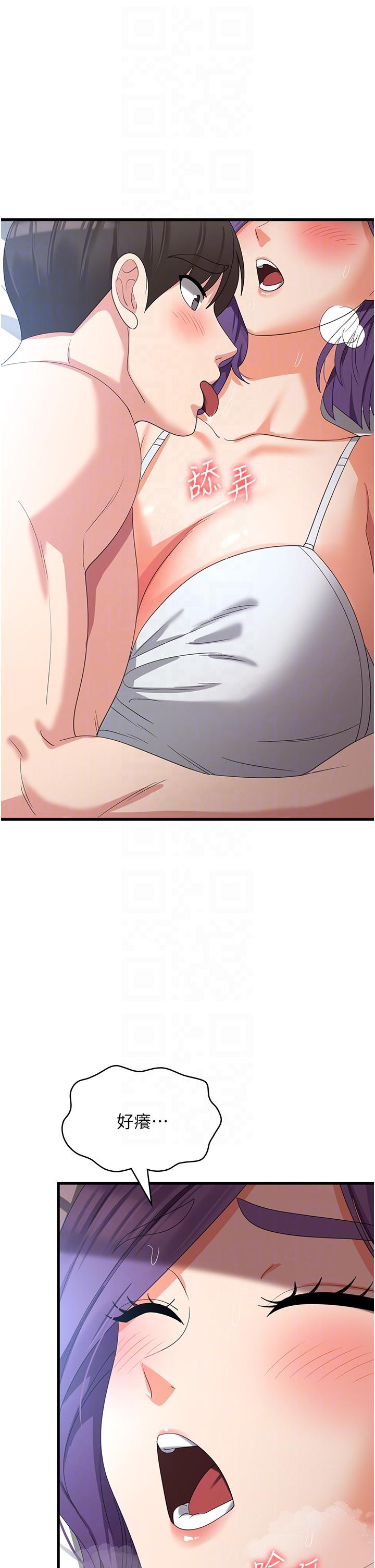 第29话-被阳气刺激到淫水乱喷-消灾解饿-可露子木,摩豆（第14张）