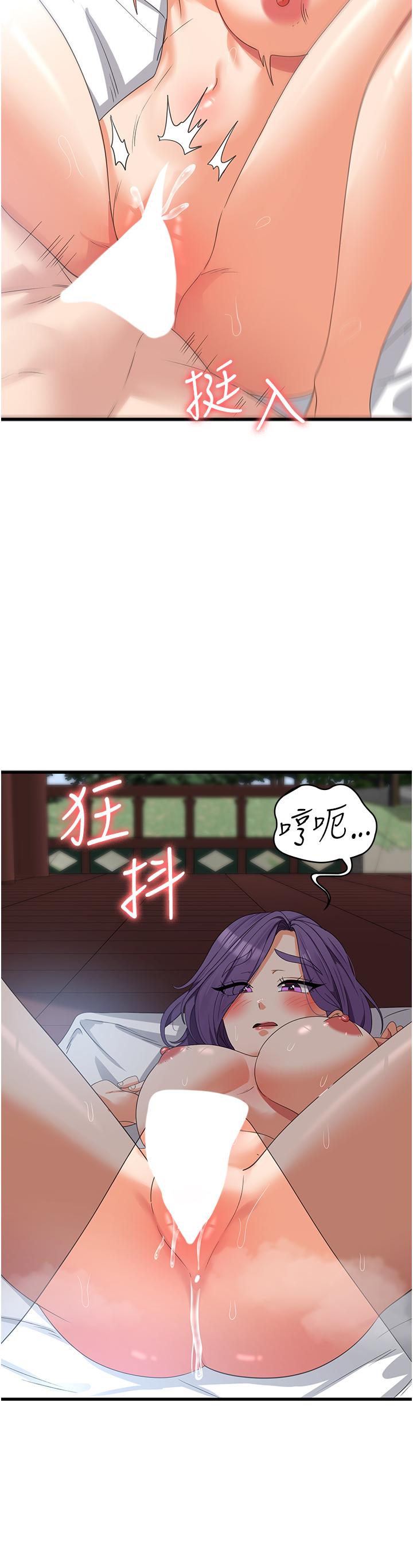 第30话-小穴要坏掉惹-消灾解饿-可露子木,摩豆（第2张）