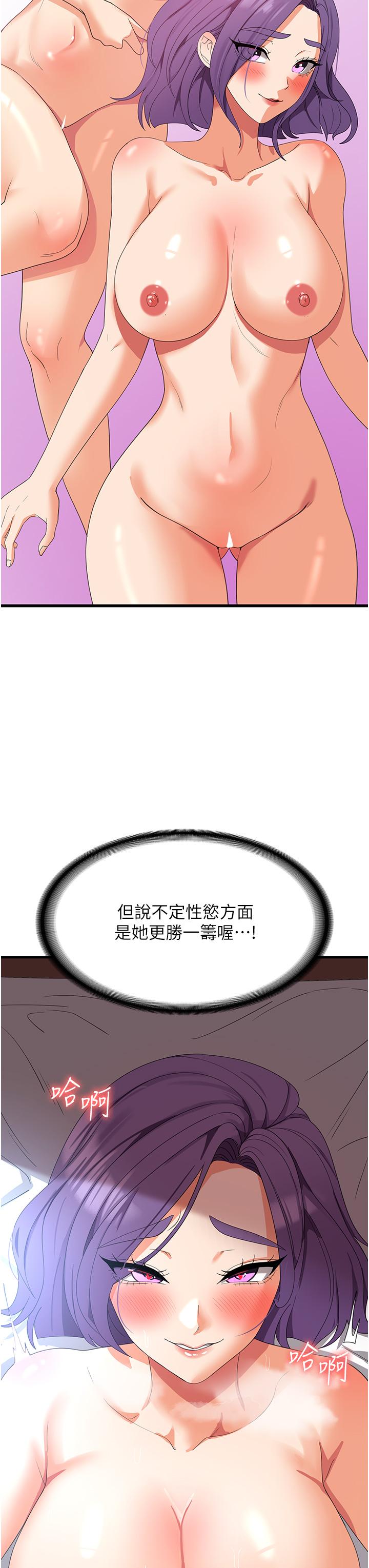 第31话-远胜阿姨的强烈性慾-消灾解饿-可露子木,摩豆（第5张）