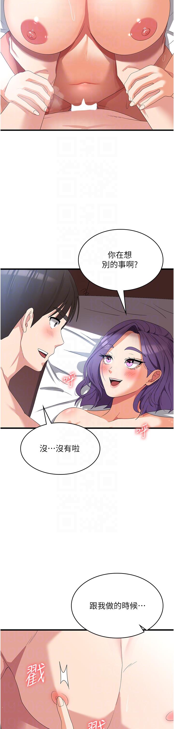 第31话-远胜阿姨的强烈性慾-消灾解饿-可露子木,摩豆（第6张）