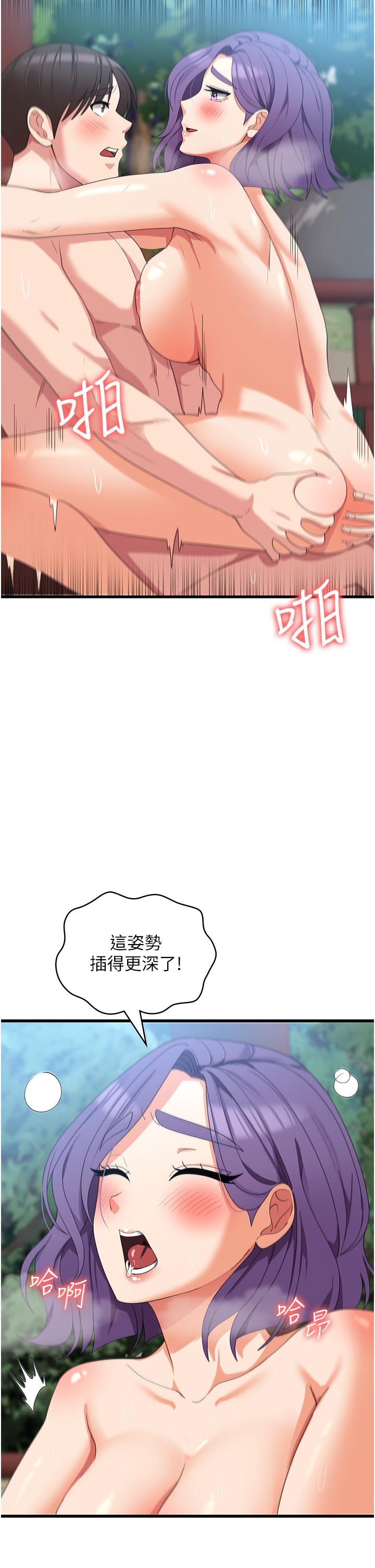 第31话-远胜阿姨的强烈性慾-消灾解饿-可露子木,摩豆（第11张）