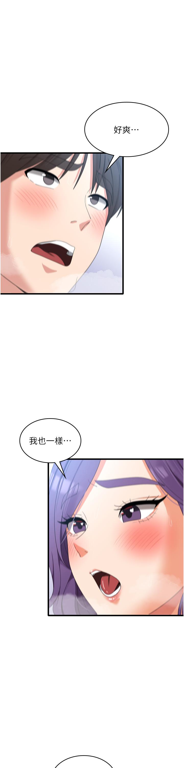 第31话-远胜阿姨的强烈性慾-消灾解饿-可露子木,摩豆（第13张）