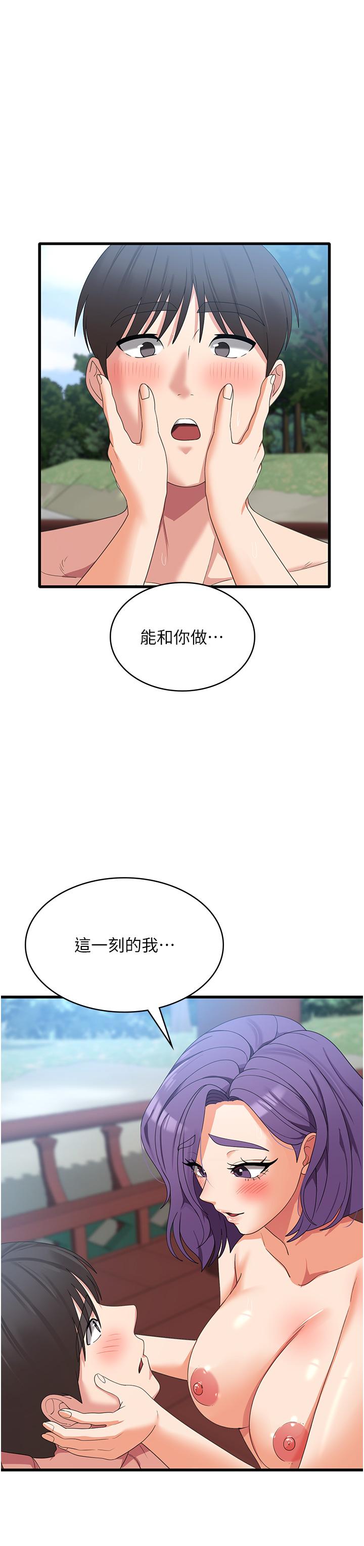 第31话-远胜阿姨的强烈性慾-消灾解饿-可露子木,摩豆（第15张）
