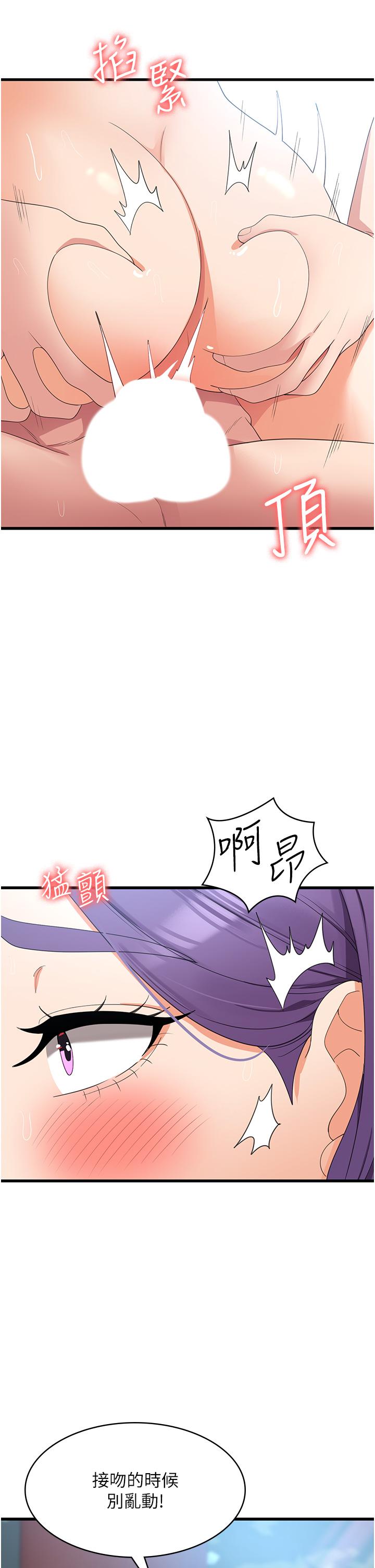 第31话-远胜阿姨的强烈性慾-消灾解饿-可露子木,摩豆（第19张）