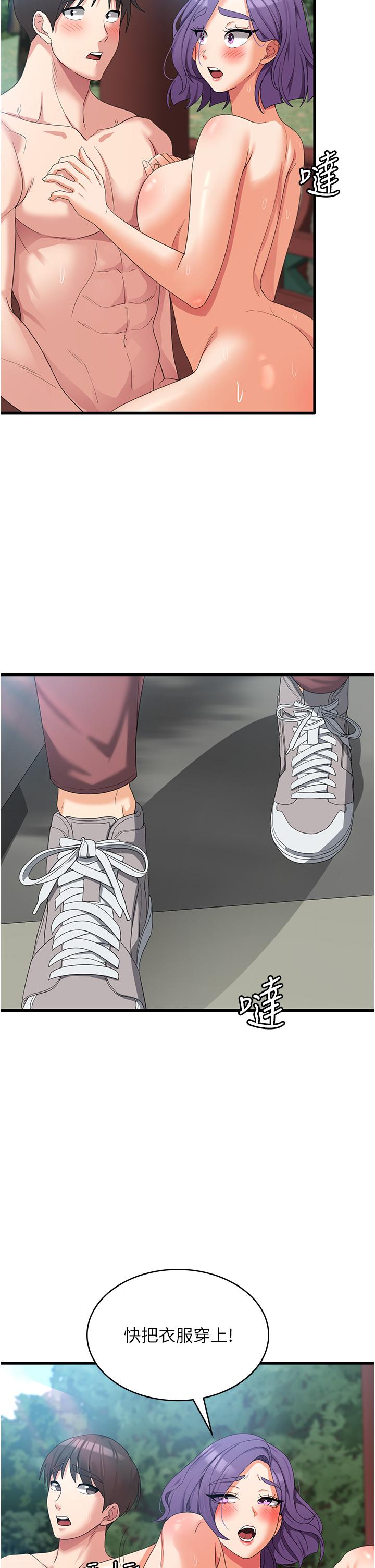 第31话-远胜阿姨的强烈性慾-消灾解饿-可露子木,摩豆（第23张）