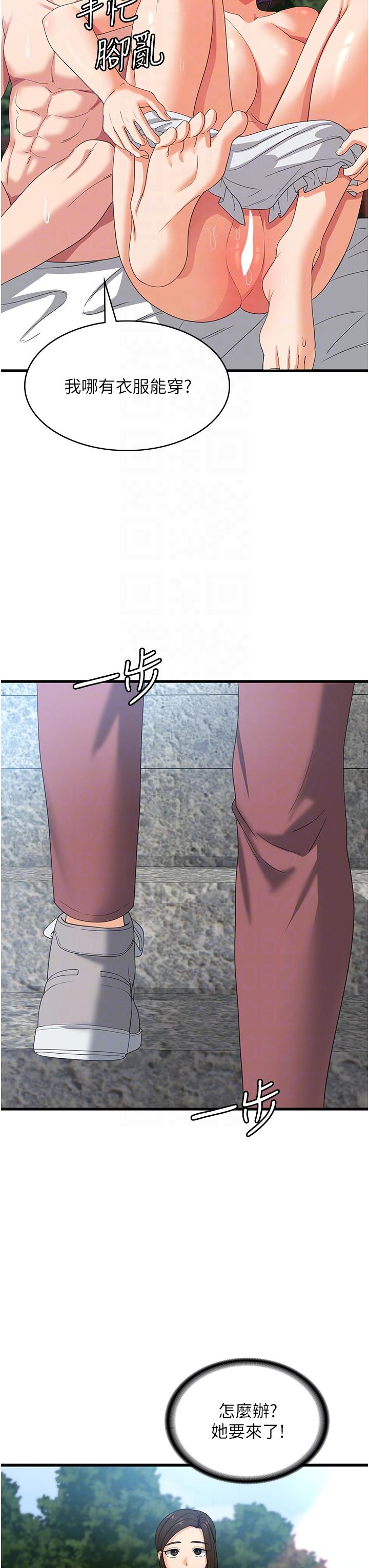 第31话-远胜阿姨的强烈性慾-消灾解饿-可露子木,摩豆（第24张）