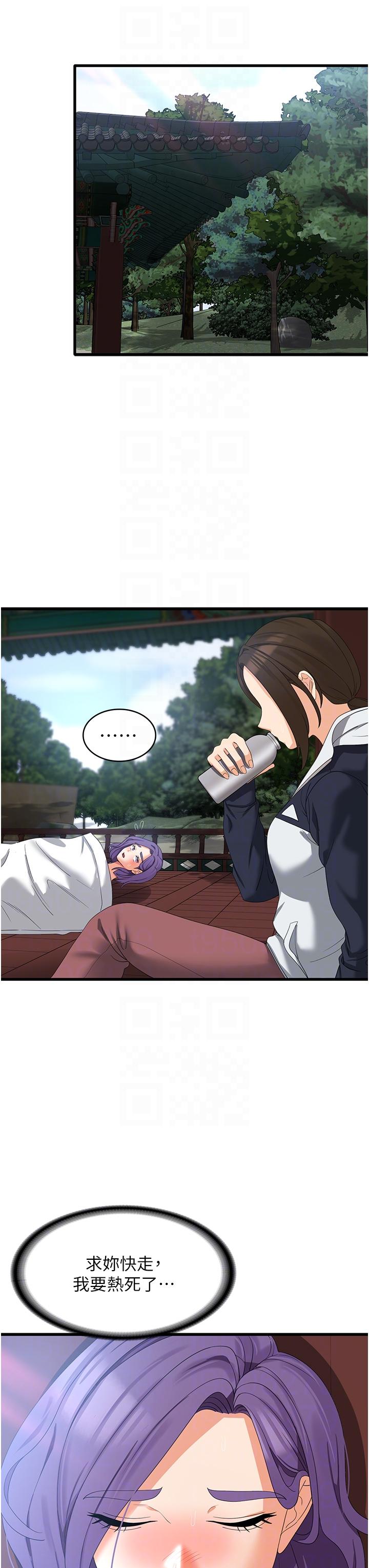 第31话-远胜阿姨的强烈性慾-消灾解饿-可露子木,摩豆（第28张）