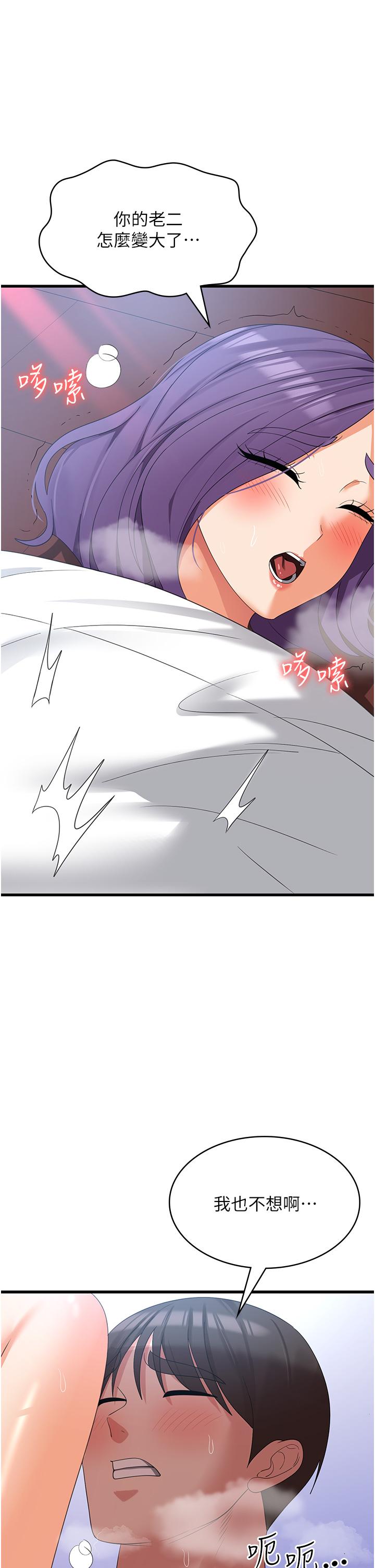 第31话-远胜阿姨的强烈性慾-消灾解饿-可露子木,摩豆（第31张）