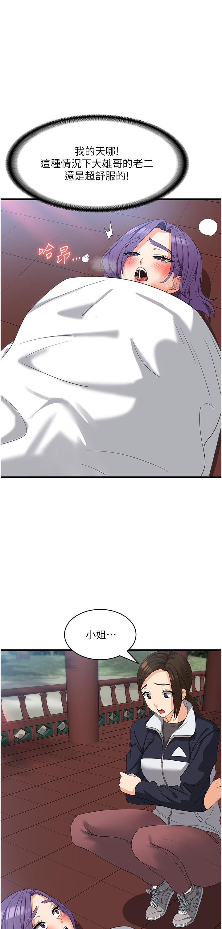 第31话-远胜阿姨的强烈性慾-消灾解饿-可露子木,摩豆（第33张）