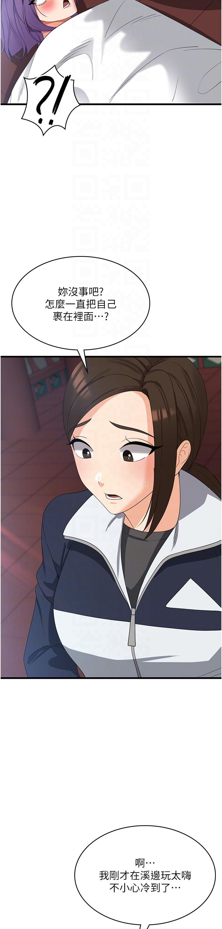 第31话-远胜阿姨的强烈性慾-消灾解饿-可露子木,摩豆（第34张）