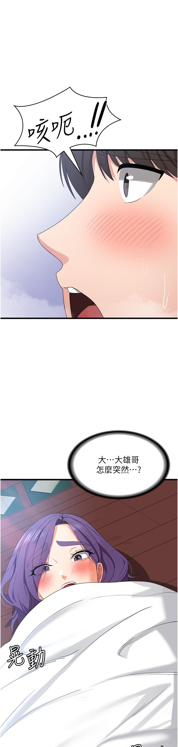 第31话-远胜阿姨的强烈性慾-消灾解饿-可露子木,摩豆（第37张）