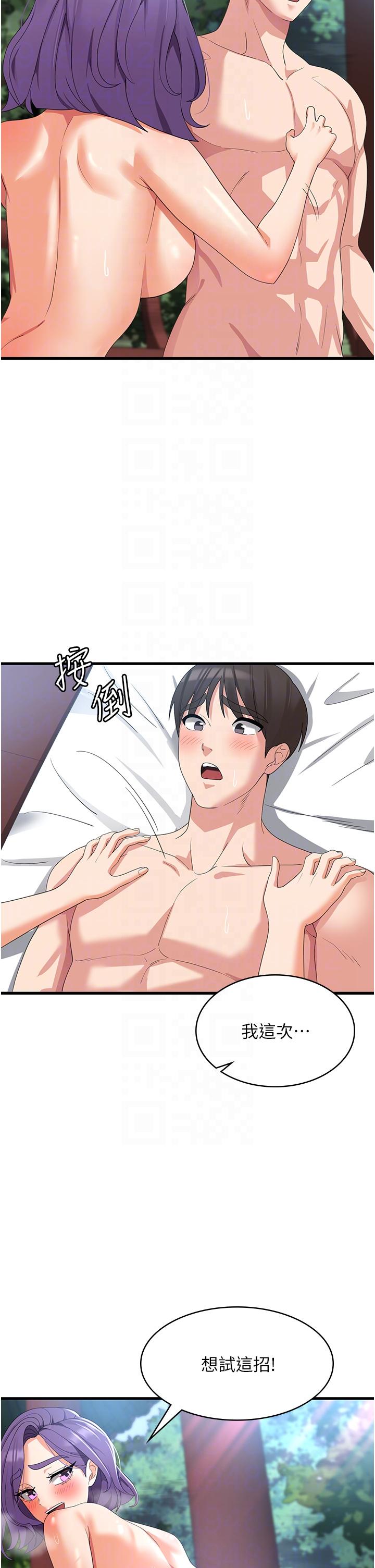 第32话-你要对我负责-消灾解饿-可露子木,摩豆（第18张）