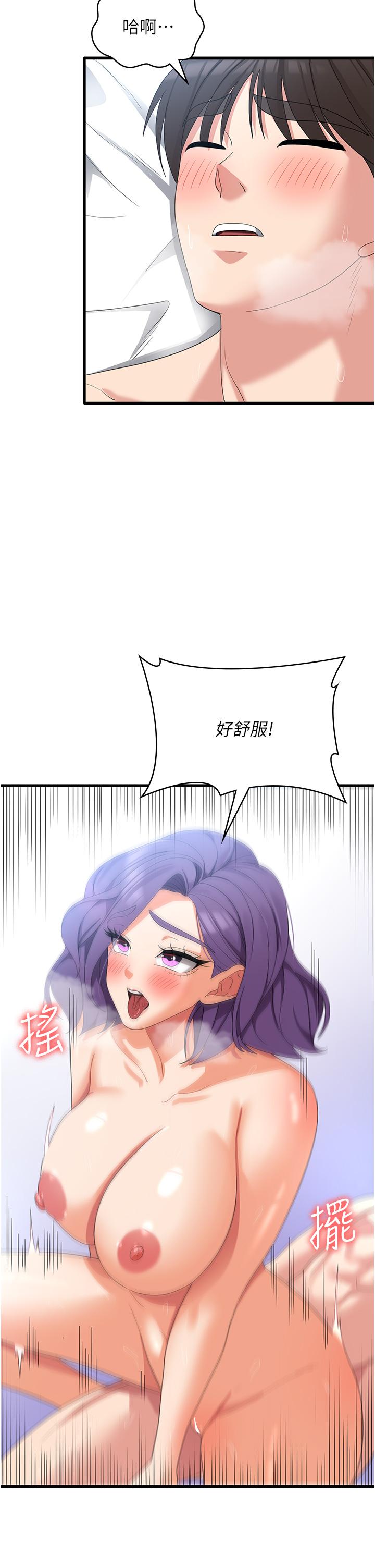 第32话-你要对我负责-消灾解饿-可露子木,摩豆（第21张）