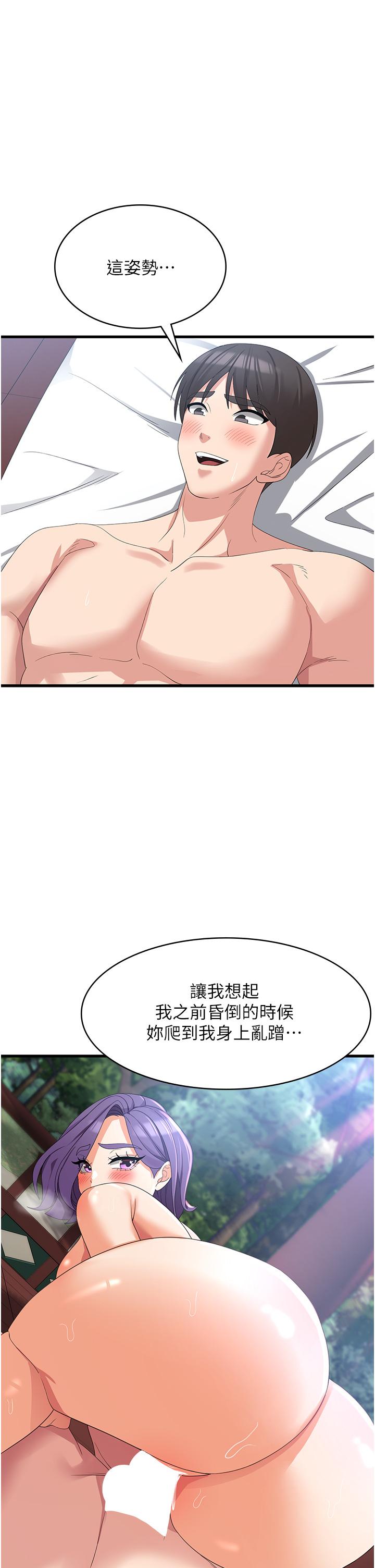 第32话-你要对我负责-消灾解饿-可露子木,摩豆（第25张）