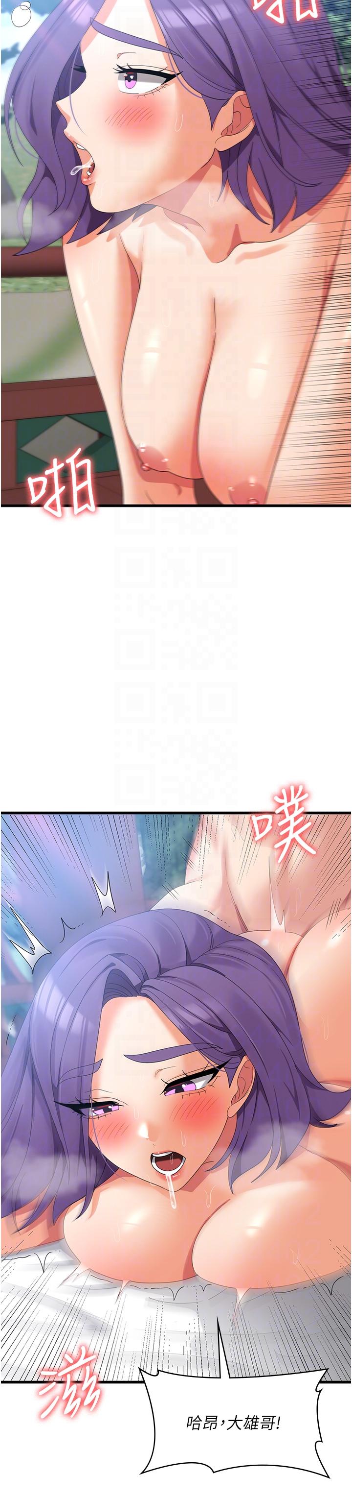 第32话-你要对我负责-消灾解饿-可露子木,摩豆（第34张）