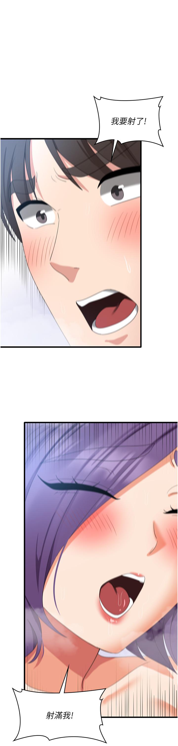 第32话-你要对我负责-消灾解饿-可露子木,摩豆（第36张）