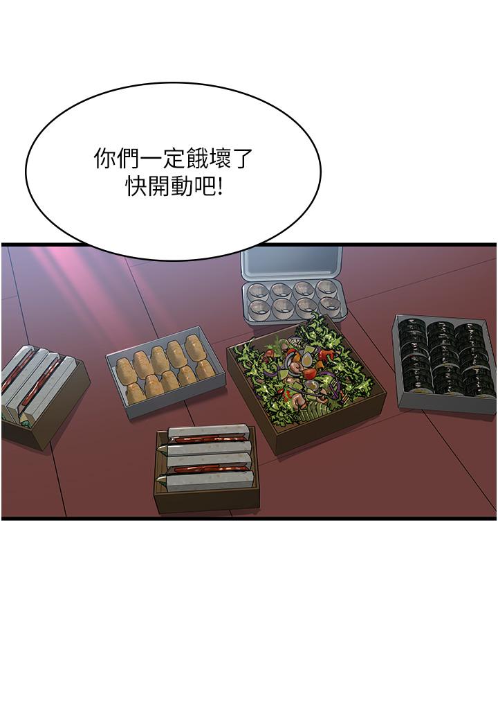 第33话-都怪你做太兇…-消灾解饿-可露子木,摩豆（第5张）