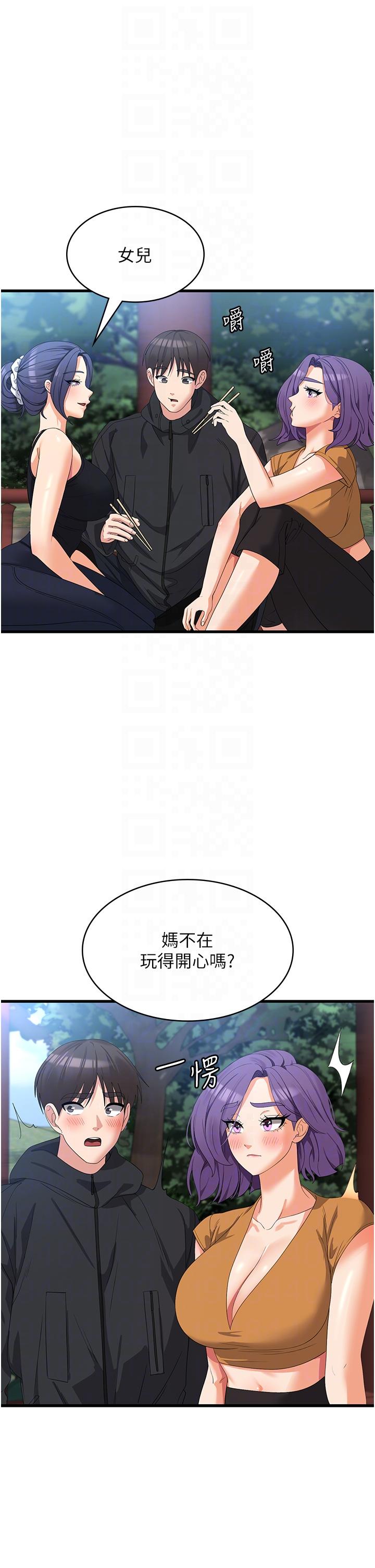 第33话-都怪你做太兇…-消灾解饿-可露子木,摩豆（第6张）