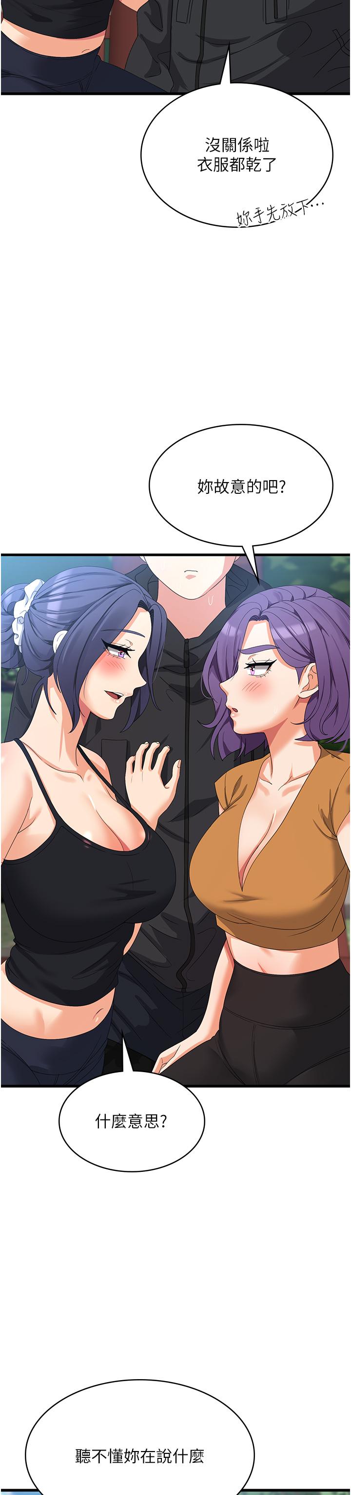 第33话-都怪你做太兇…-消灾解饿-可露子木,摩豆（第8张）