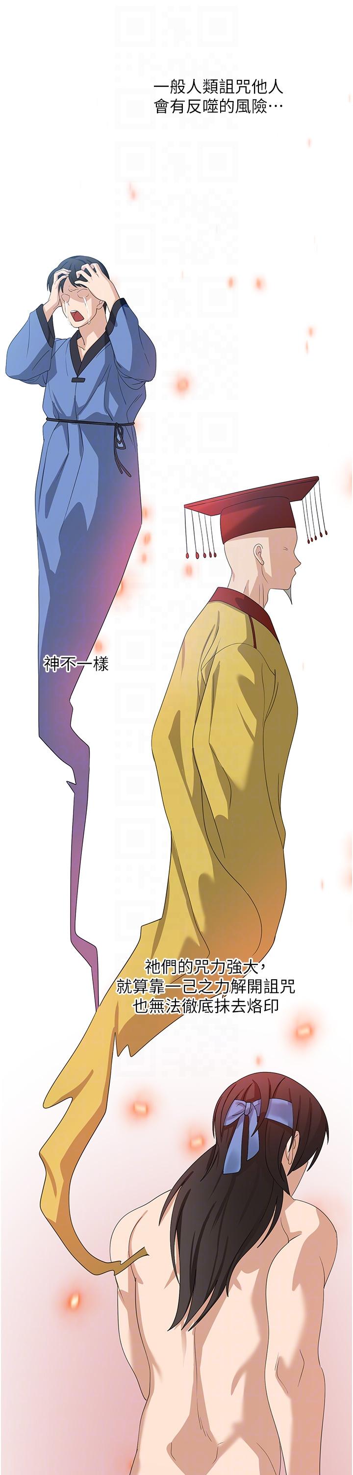 第33话-都怪你做太兇&hellip;-消灾解饿-可露子木,摩豆（第14张）