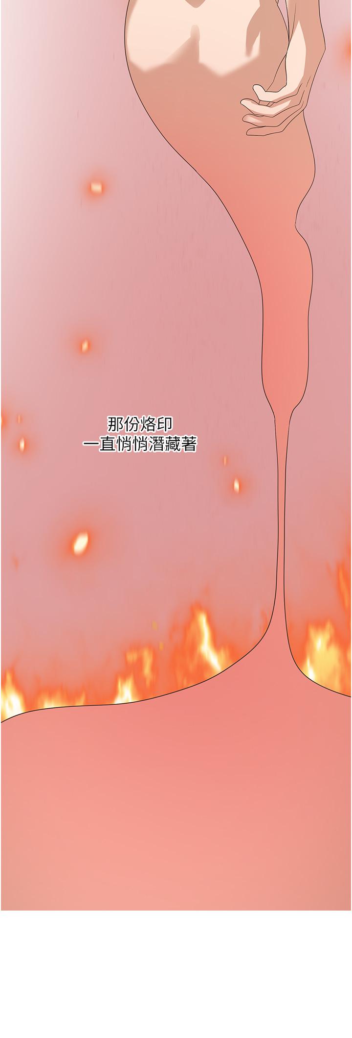 第33话-都怪你做太兇&hellip;-消灾解饿-可露子木,摩豆（第15张）