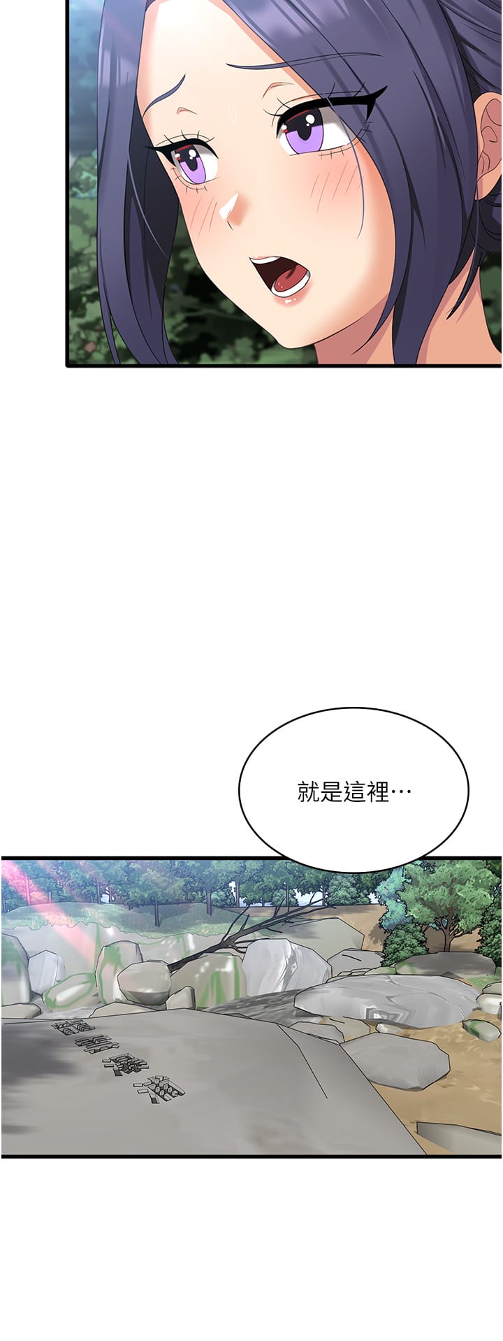 第34话-给乖宝宝的「奖励」-消灾解饿-可露子木,摩豆（第5张）