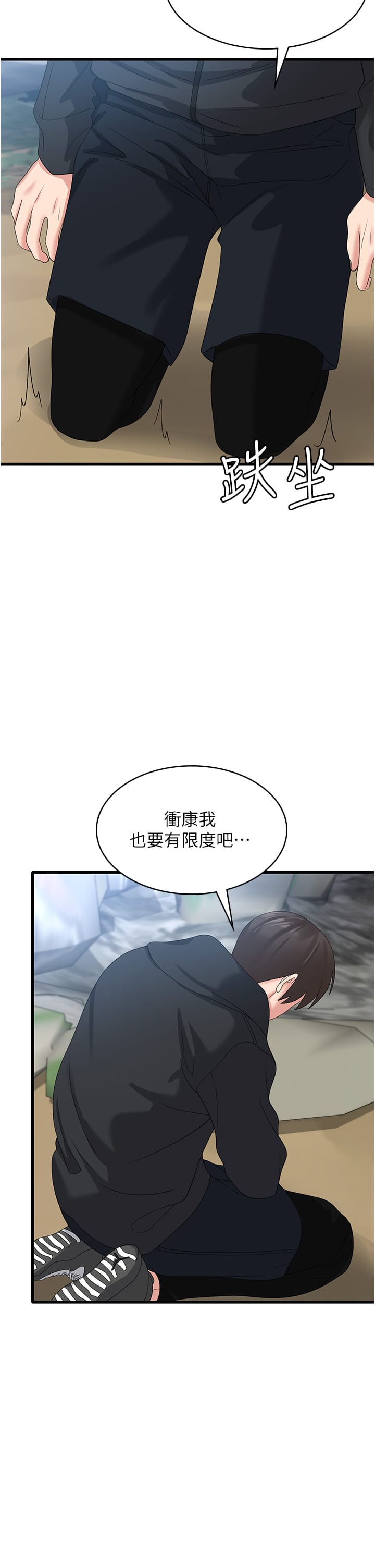 第34话-给乖宝宝的「奖励」-消灾解饿-可露子木,摩豆（第7张）