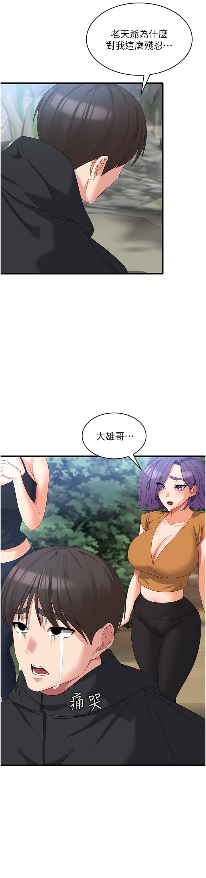 第34话-给乖宝宝的「奖励」-消灾解饿-可露子木,摩豆（第8张）
