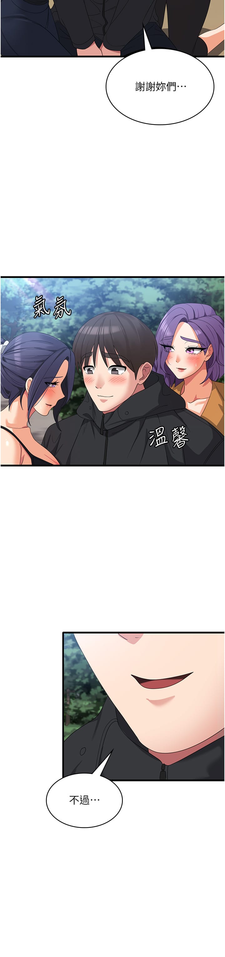 第34话-给乖宝宝的「奖励」-消灾解饿-可露子木,摩豆（第17张）