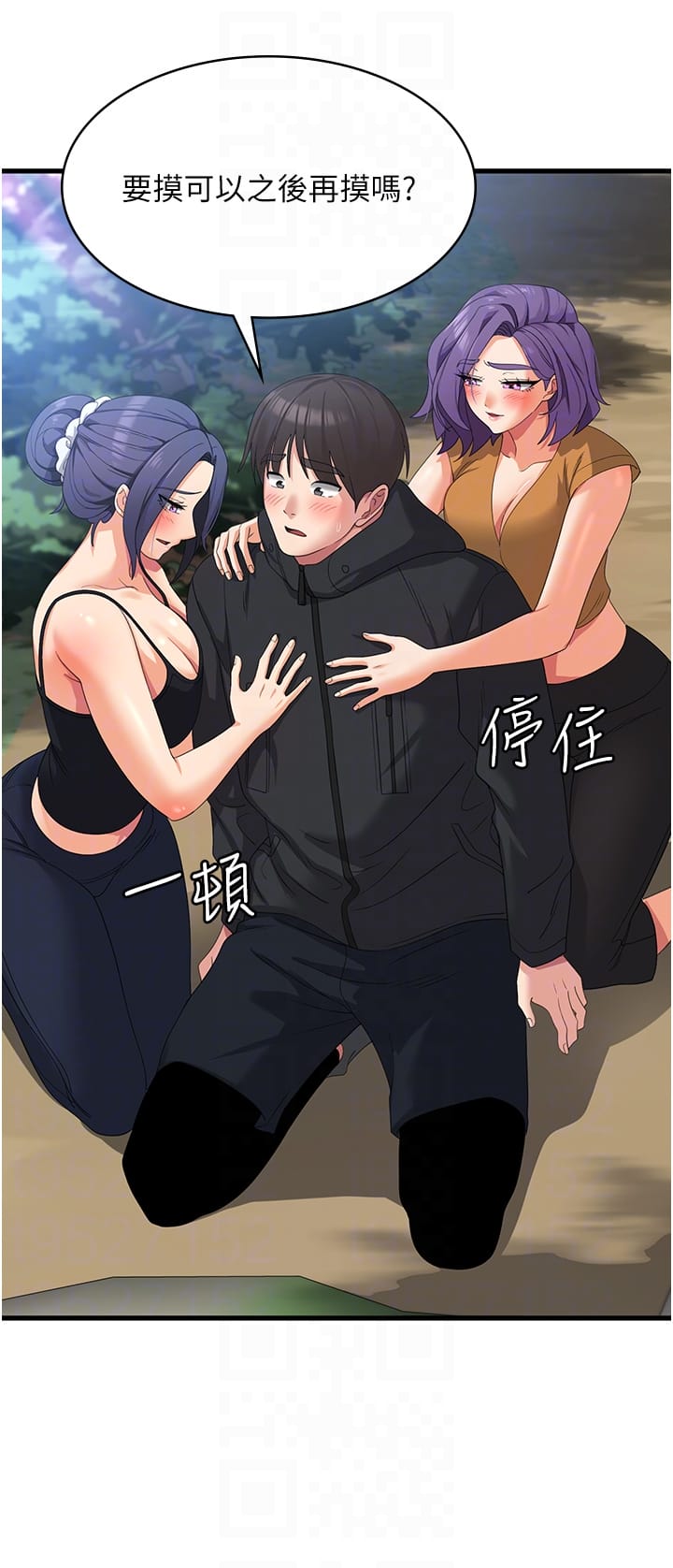 第34话-给乖宝宝的「奖励」-消灾解饿-可露子木,摩豆（第18张）