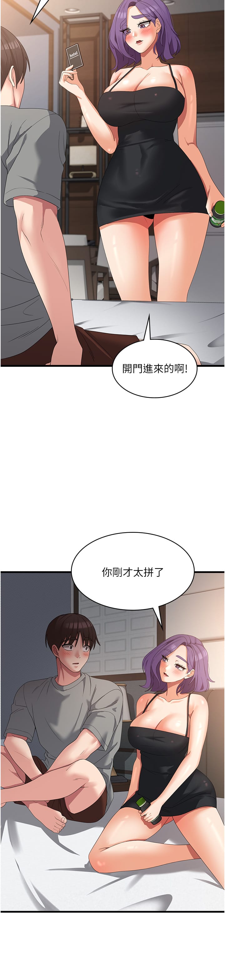 第34话-给乖宝宝的「奖励」-消灾解饿-可露子木,摩豆（第21张）