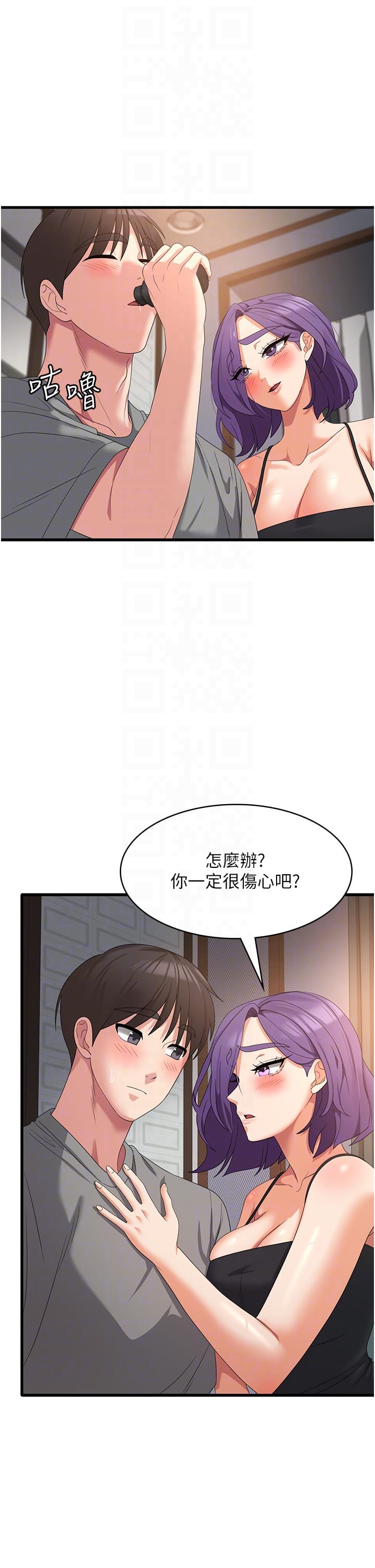 第34话-给乖宝宝的「奖励」-消灾解饿-可露子木,摩豆（第24张）