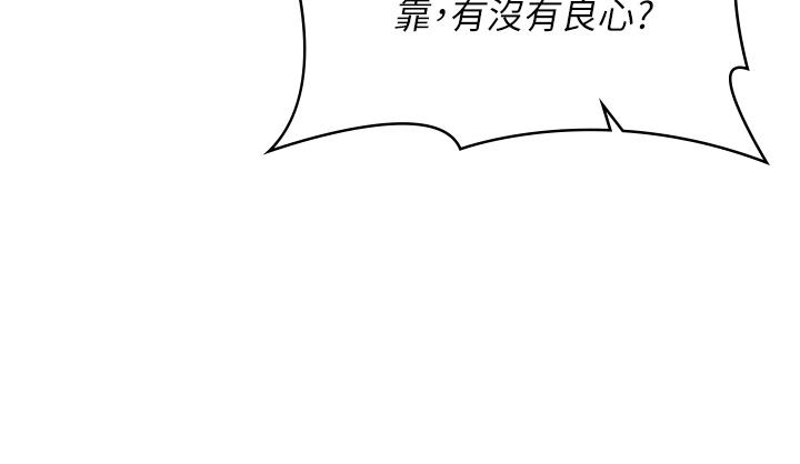 第35话-母女争夺战-消灾解饿-可露子木,摩豆（第5张）