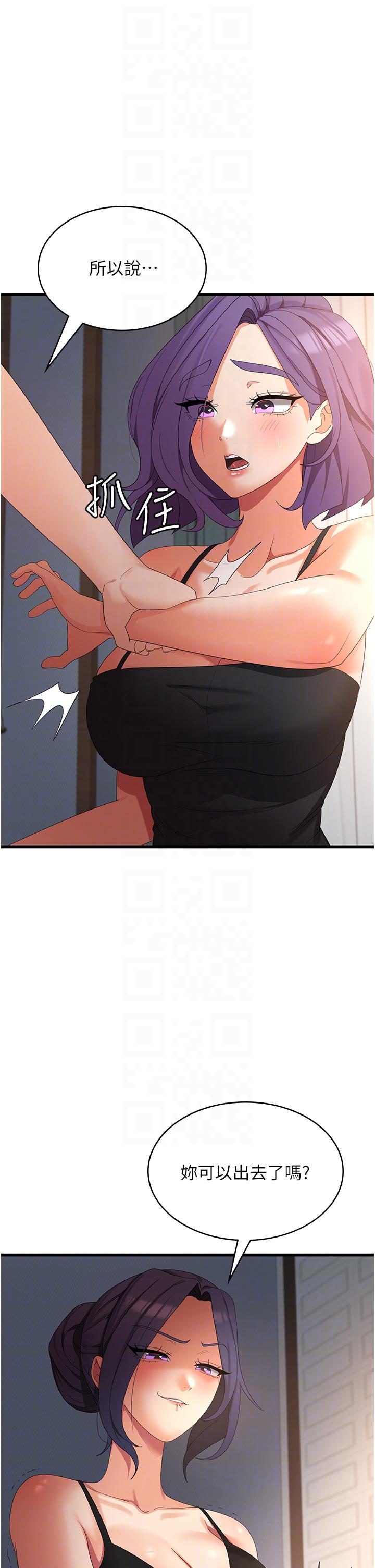 第35话-母女争夺战-消灾解饿-可露子木,摩豆（第6张）
