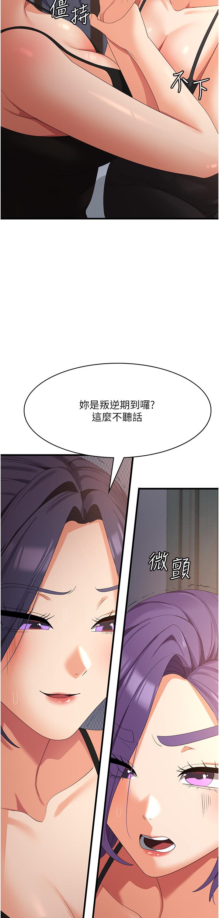第35话-母女争夺战-消灾解饿-可露子木,摩豆（第9张）