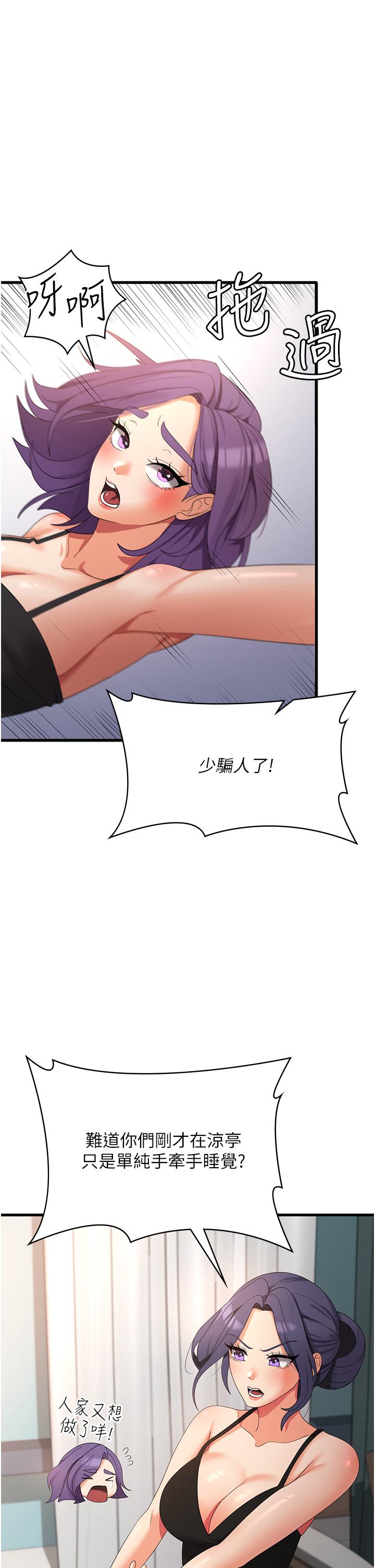 第35话-母女争夺战-消灾解饿-可露子木,摩豆（第11张）