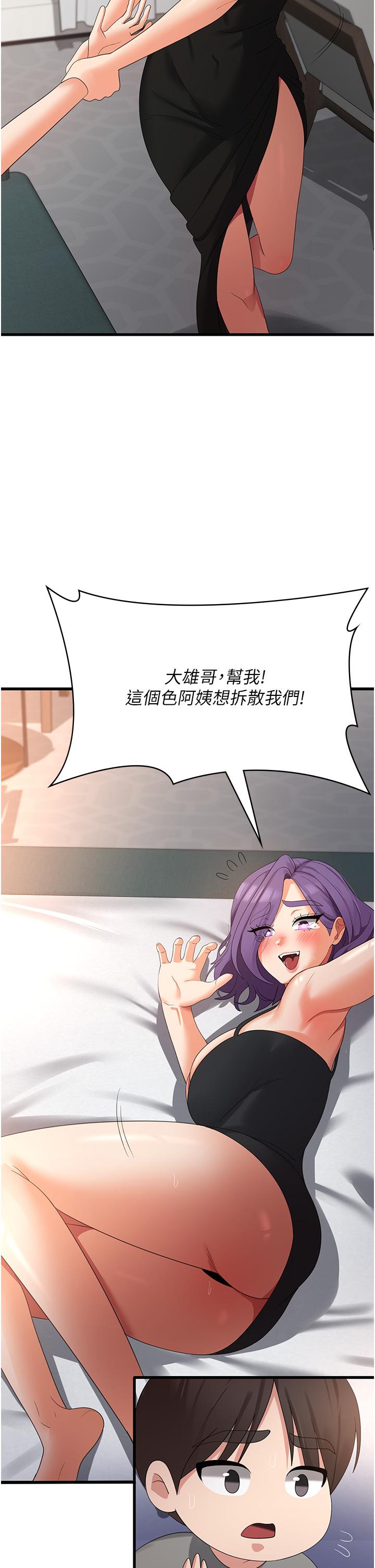 第35话-母女争夺战-消灾解饿-可露子木,摩豆（第12张）