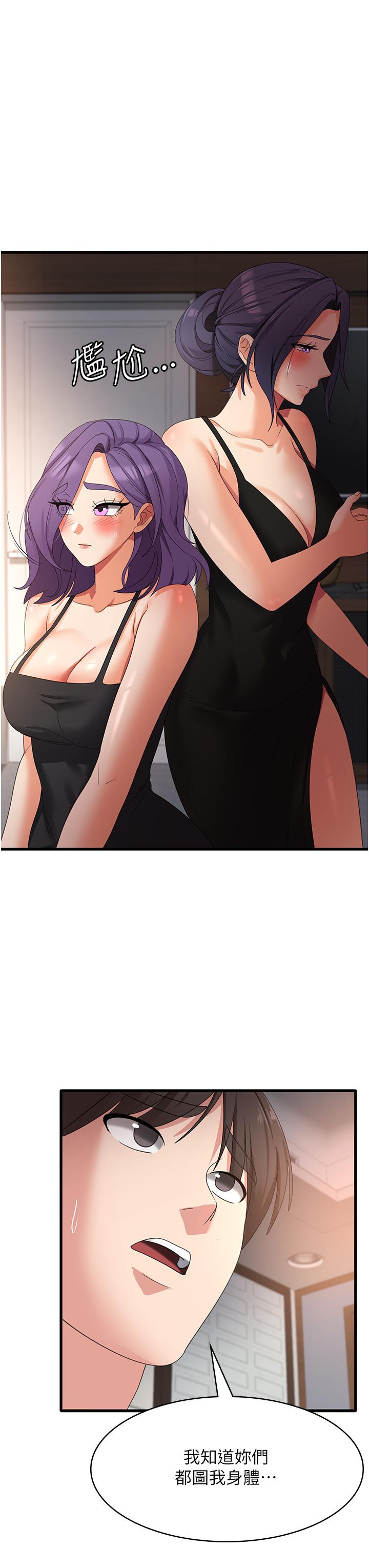 第35话-母女争夺战-消灾解饿-可露子木,摩豆（第17张）